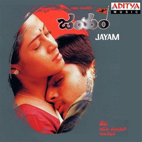 jayam audio songs|jayam movie songs tamil.